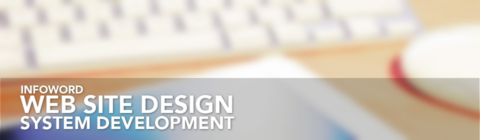 ホームページ制作・システム開発